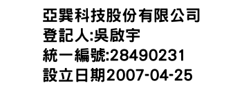 IMG-亞巽科技股份有限公司