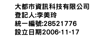 IMG-大都市資訊科技有限公司