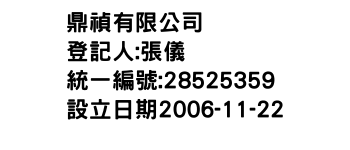 IMG-鼎禎有限公司
