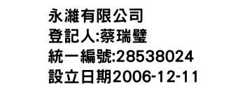 IMG-永濰有限公司