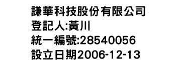 IMG-謙華科技股份有限公司