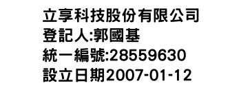 IMG-立享科技股份有限公司