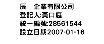 IMG-辰宖企業有限公司