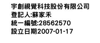 IMG-宇創視覺科技股份有限公司