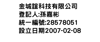 IMG-金城誼科技有限公司