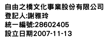 IMG-自由之橋文化事業股份有限公司