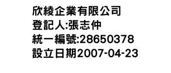 IMG-欣綾企業有限公司