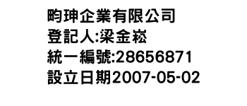 IMG-畇珅企業有限公司