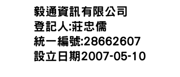 IMG-毅通資訊有限公司