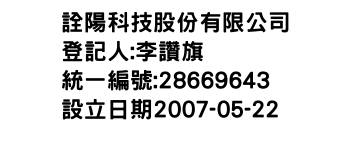 IMG-詮陽科技股份有限公司