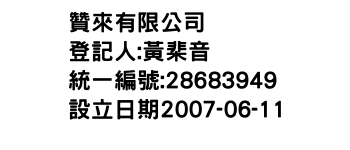 IMG-贊來有限公司