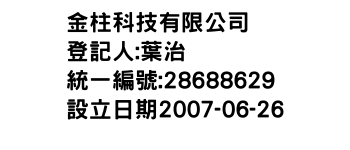 IMG-金柱科技有限公司