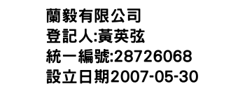 IMG-蘭毅有限公司