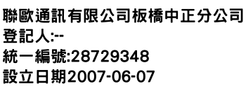 IMG-聯歐通訊有限公司板橋中正分公司