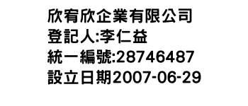 IMG-欣宥欣企業有限公司