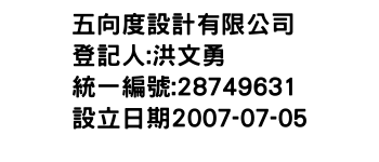 IMG-五向度設計有限公司