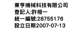 IMG-東亨機械科技有限公司