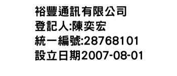 IMG-裕豐通訊有限公司