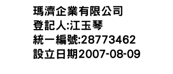 IMG-瑪濟企業有限公司