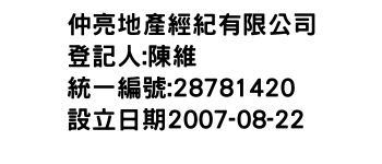 IMG-仲亮地產經紀有限公司