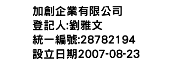 IMG-加創企業有限公司