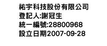 IMG-祐宇科技股份有限公司