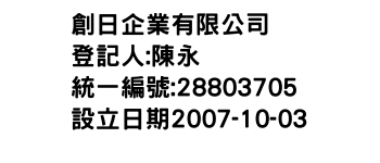 IMG-創日企業有限公司