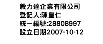 IMG-毅力達企業有限公司