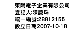 IMG-東陽電子企業有限公司