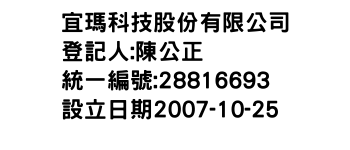 IMG-宜瑪科技股份有限公司