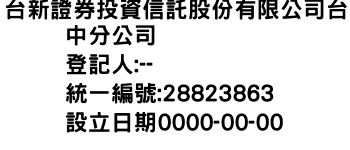 IMG-台新證券投資信託股份有限公司台中分公司