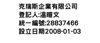 IMG-克瑞斯企業有限公司