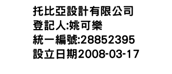 IMG-托比亞設計有限公司