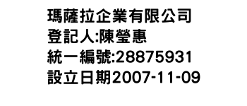 IMG-瑪薩拉企業有限公司