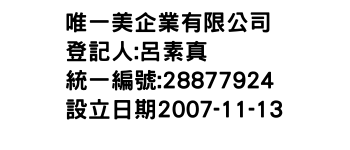IMG-唯一美企業有限公司