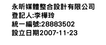 IMG-永昕媒體整合設計有限公司