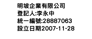 IMG-明坡企業有限公司