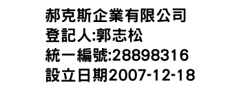 IMG-郝克斯企業有限公司