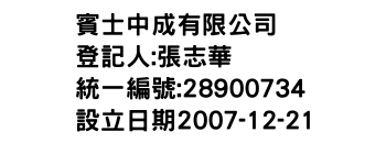 IMG-賓士中成有限公司