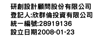 IMG-研創設計顧問股份有限公司