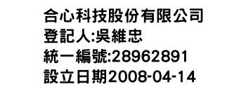 IMG-合心科技股份有限公司