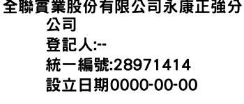 IMG-全聯實業股份有限公司永康正強分公司