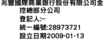 IMG-兆豐國際商業銀行股份有限公司金控總部分公司