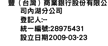 IMG-滙豐（台灣）商業銀行股份有限公司內湖分公司