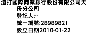 IMG-渣打國際商業銀行股份有限公司天母分公司