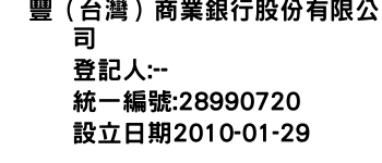 IMG-滙豐（台灣）商業銀行股份有限公司