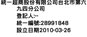 IMG-統一超商股份有限公司台北市第六九四分公司