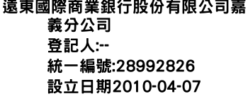 IMG-遠東國際商業銀行股份有限公司嘉義分公司