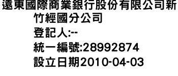 IMG-遠東國際商業銀行股份有限公司新竹經國分公司