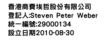 IMG-香港商費埃哲股份有限公司